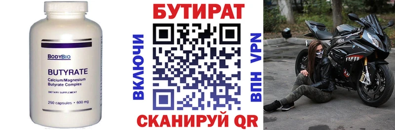 где продают наркотики  Горнозаводск  БУТИРАТ оксибутират 