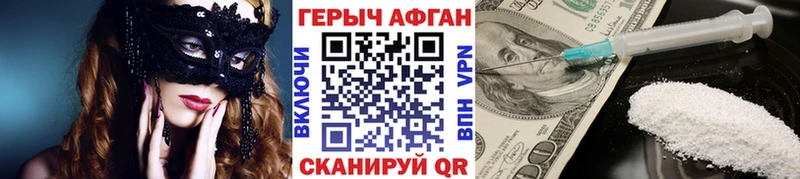 купить Горнозаводск Героин гречка