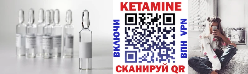 Кетамин ketamine  Горнозаводск 