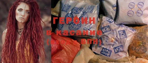 героин Каменногорск