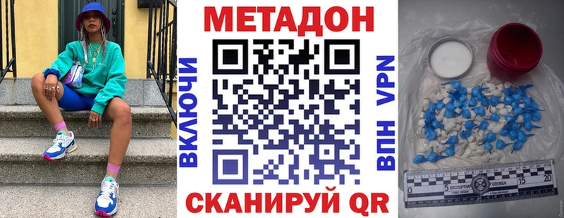 как найти закладки Горнозаводск МЕТАДОН methadone